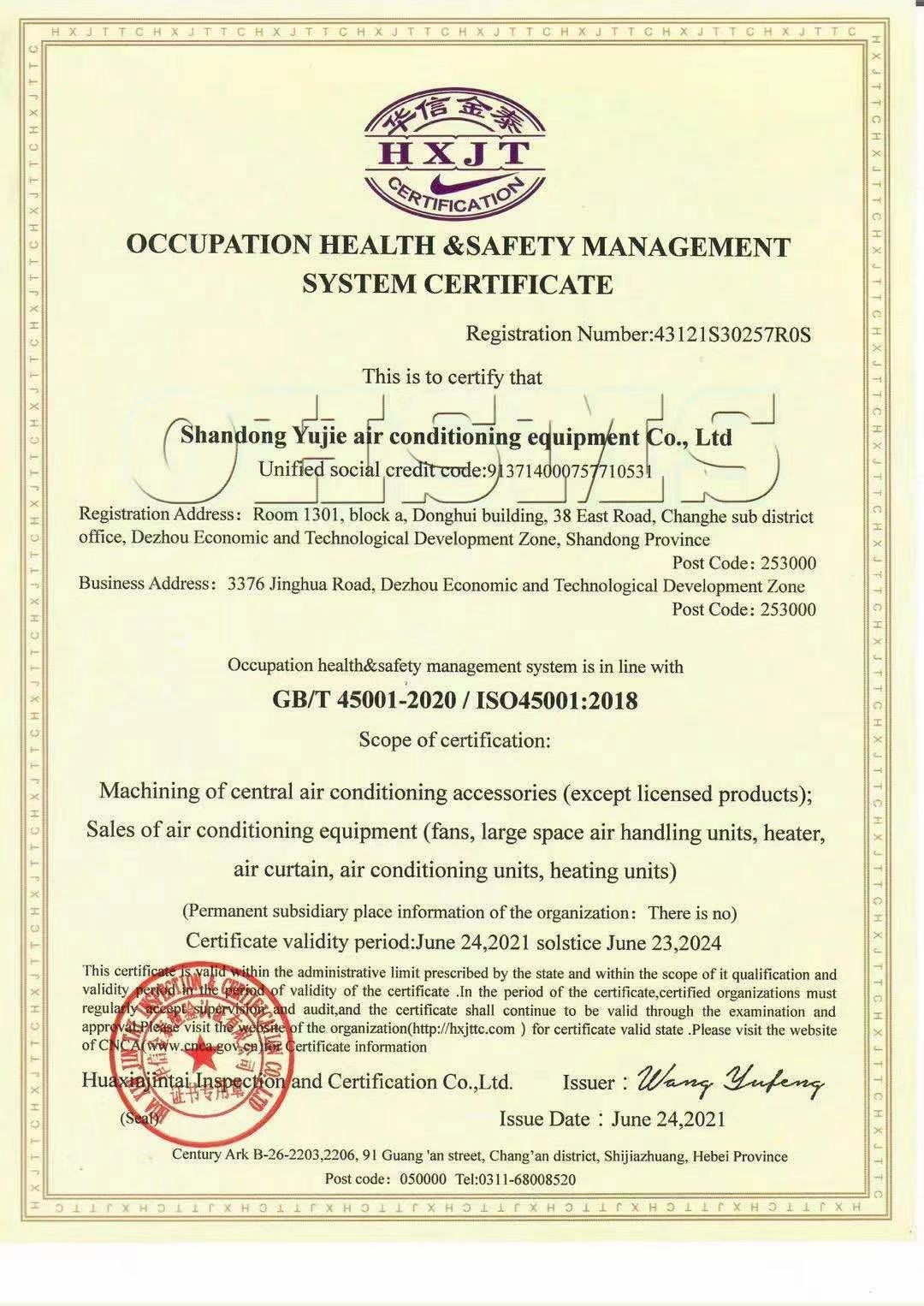 职业健康安全管理体系认证证书英文