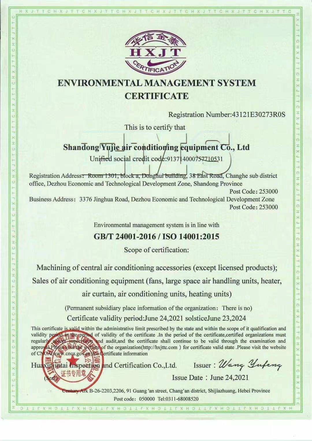 环境管理体系认证证书英文