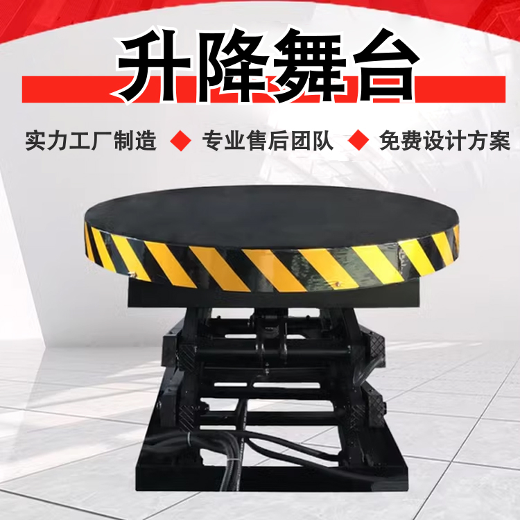 液压升降舞台价格