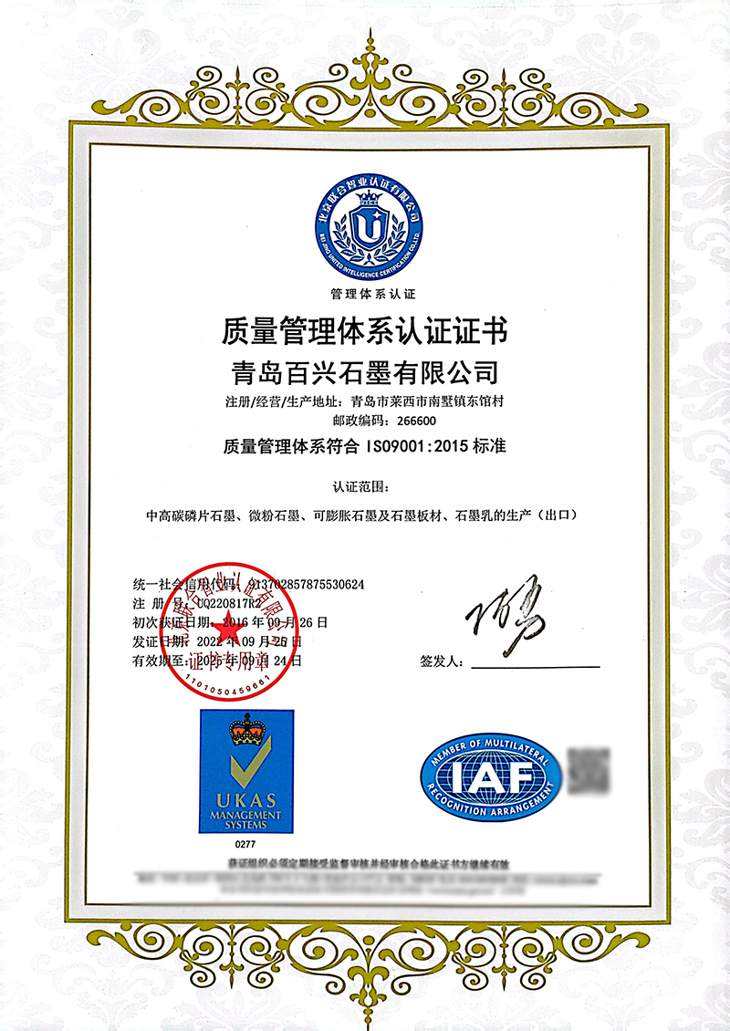 质量管理体系认证证书