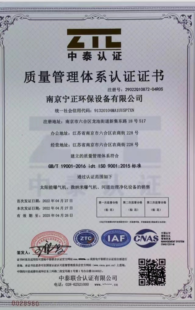 质量管理体系认证证书