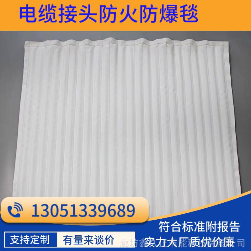 Fire-resistant and thermal insulation cover sheets for power distribution rooms, 10kV, fully qualified Xinjiu Cable explosion-proof blanket, fire blanket