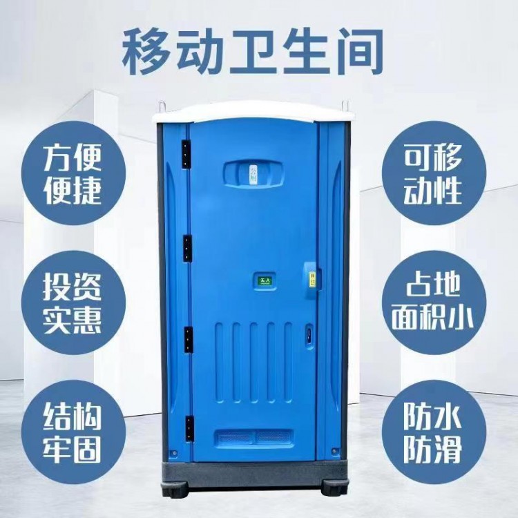 移动厕所租赁公司_昌九工地移动卫生间厂家出售价格
