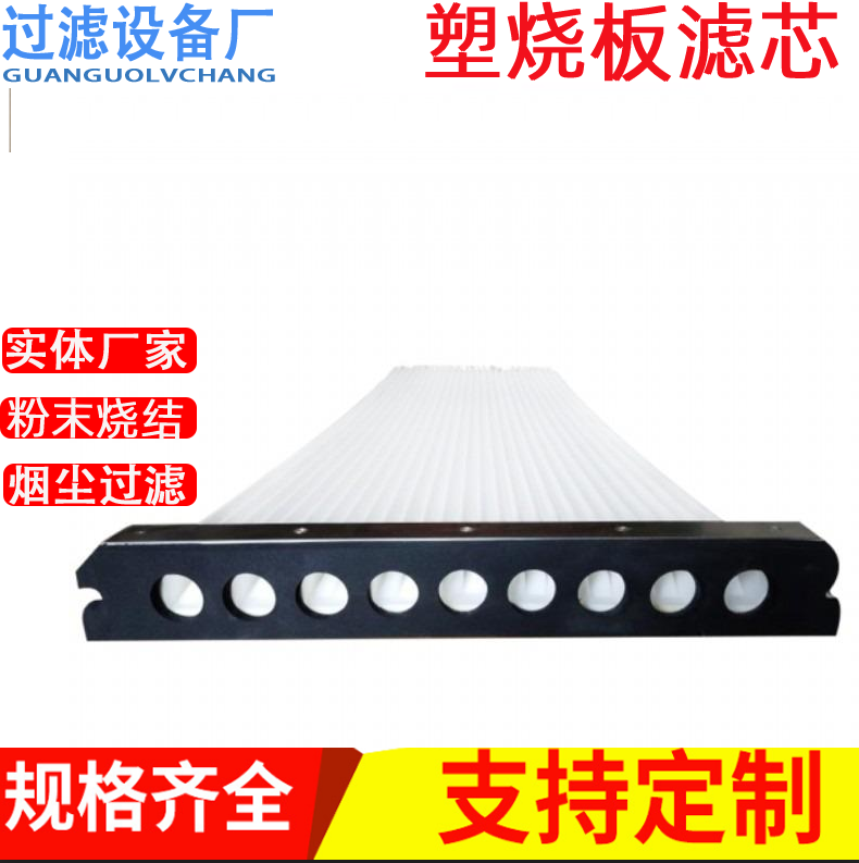 Ceramic Filter Cartridge for Dust Removal in Plastic Sintering Systems