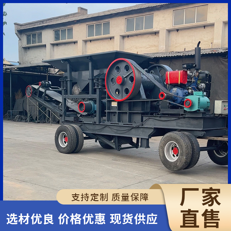 移动破碎机