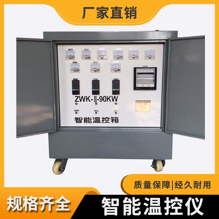 ZWK-Ⅱ-90KW智能温控仪