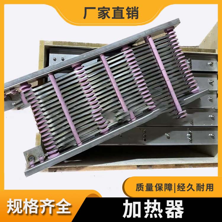框架加热器
