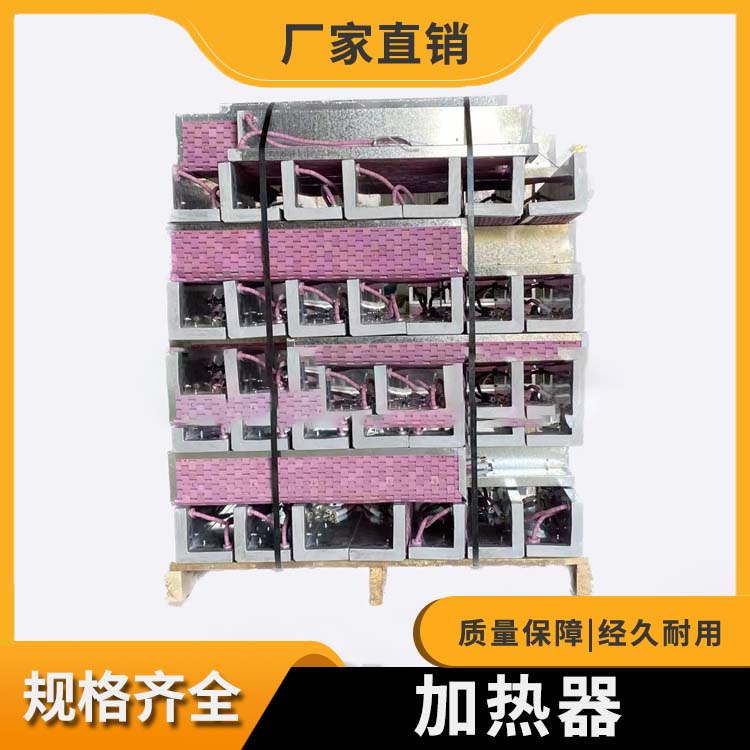 直角式加热器