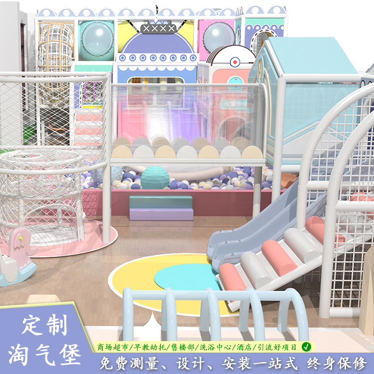 大型儿童淘气堡室内儿童乐园设备亲子餐厅游乐设施