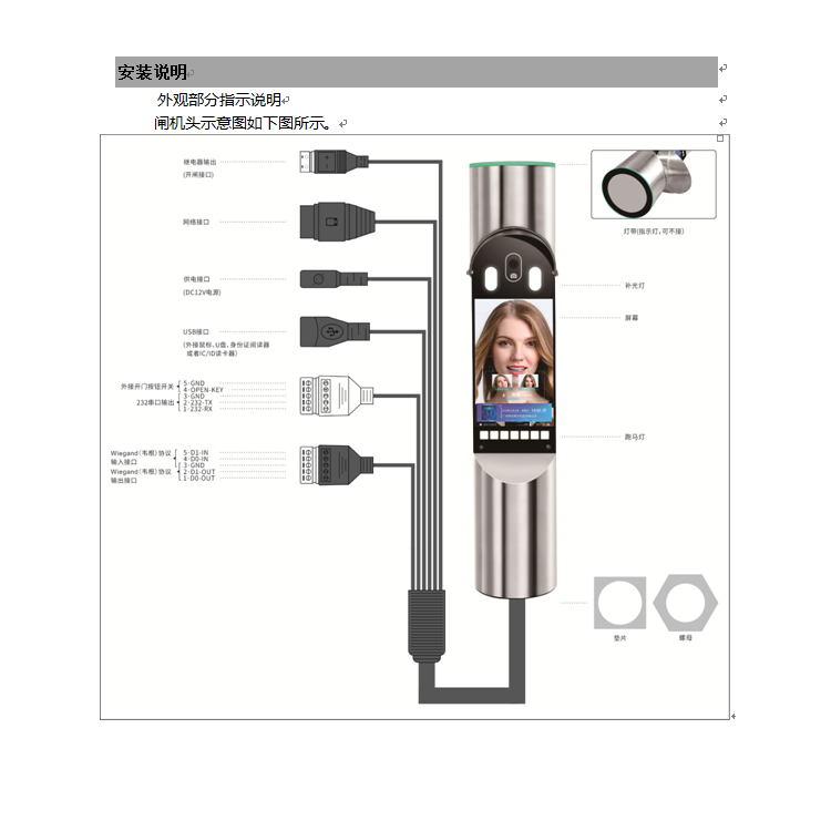 人脸识别系统 工厂人脸识别门禁 智能摄像头 厂家直销