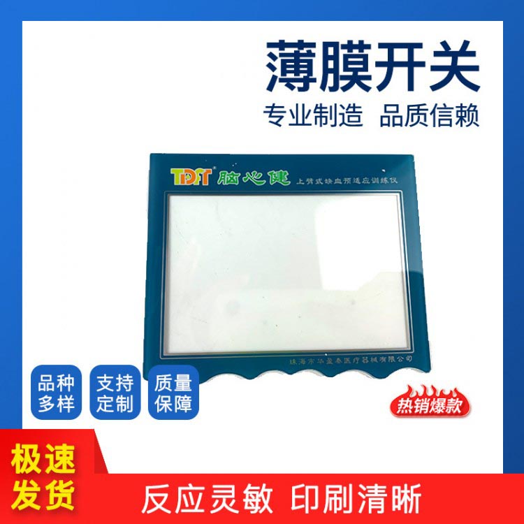 Custom acrylic PVC panels, PC lens, color film switch circuit key panel