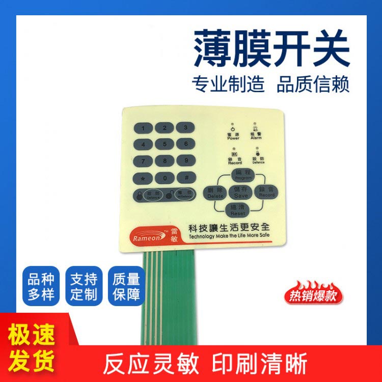 Communication Equipment Film Switch PVC Panel Custom Printed Circuit Button Panel