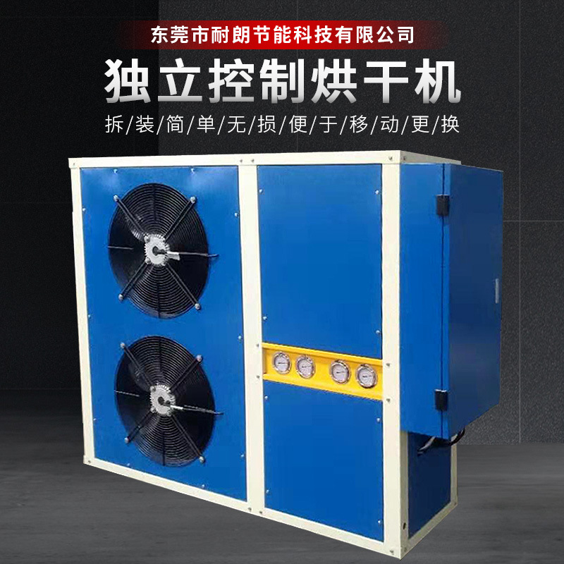 Industrial Drying Machine - Flos Lily Tea Drying Machine - Hot Air Circulation Dehumidifying Drying Cabinet