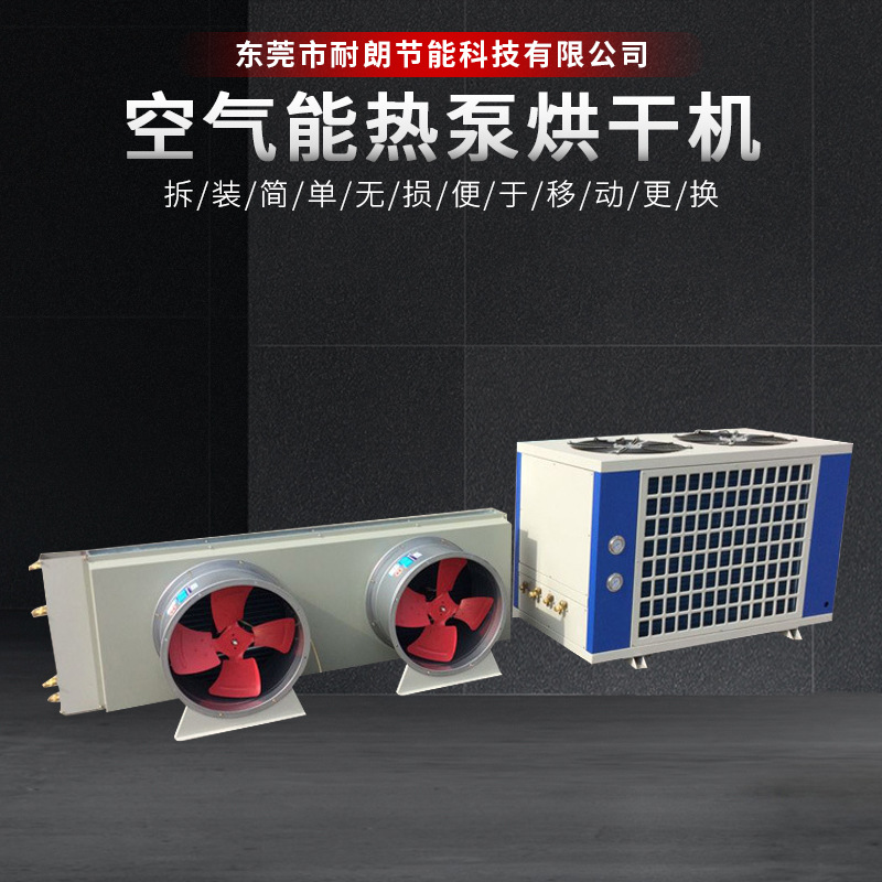 Vegetable and Fruit Drying Machine, Air-source Heat Pump Drying Machine, Agricultural Product Drying Equipment, Fruit Drying Machine