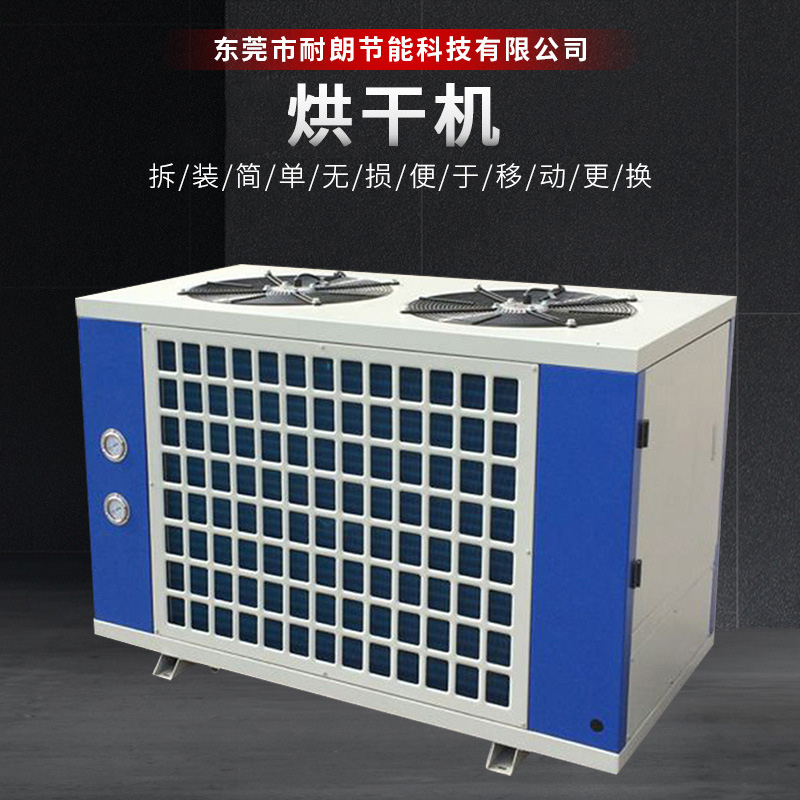 Drying Machine Manufacturer, Honeysuckle and Rose Drying Room, Drying Machine