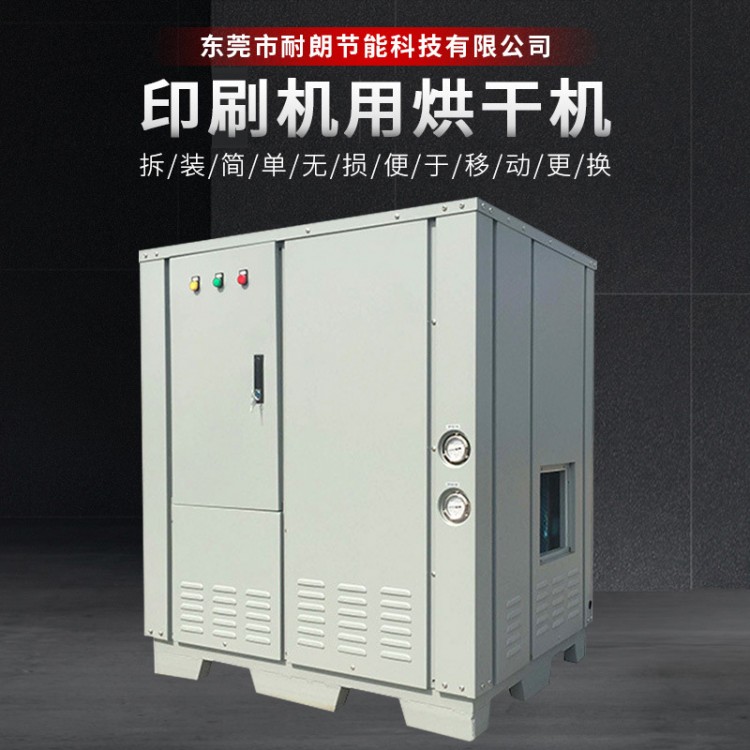 广东恒温烤箱纸板干燥箱丝印固化热风循环干燥设备印刷机烘干机