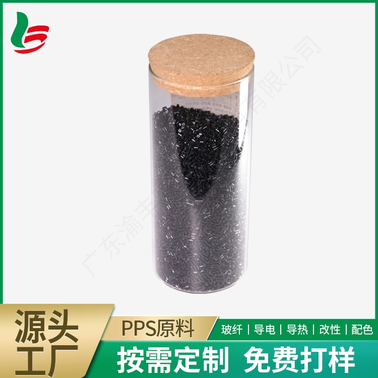 耐热PPS原料