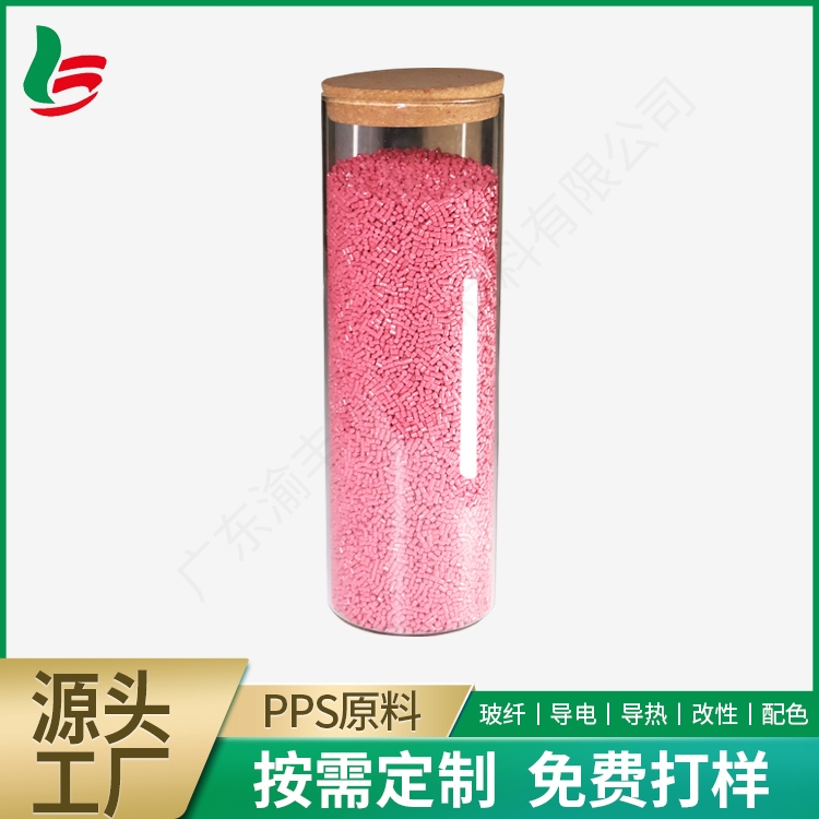 耐磨PPS塑胶原料