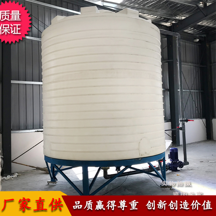 厂家直销20吨锥底水塔水箱 耐酸碱硫酸桶 聚羧酸母液储存罐