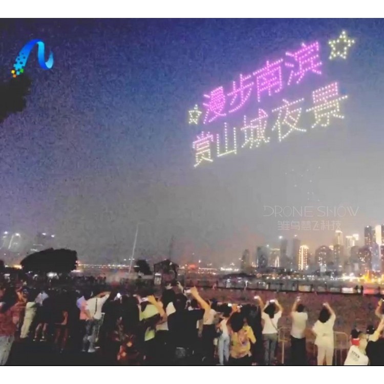 600架夜迷重庆无人机编队表演