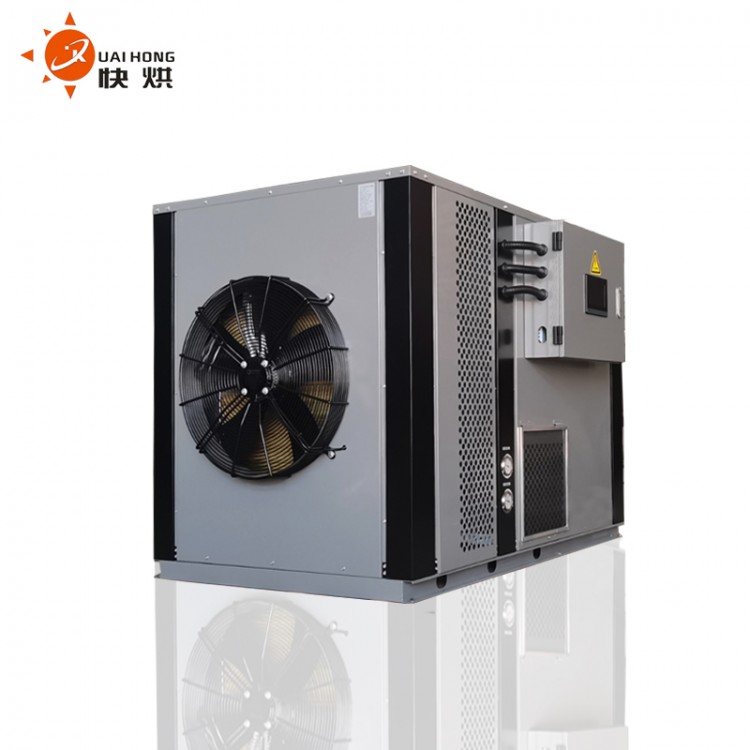 快烘热泵烘干机厂家 广州空气能烘干机厂 专业生产10年
