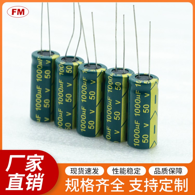330UF63V高频电解电容等电子元件，可定制