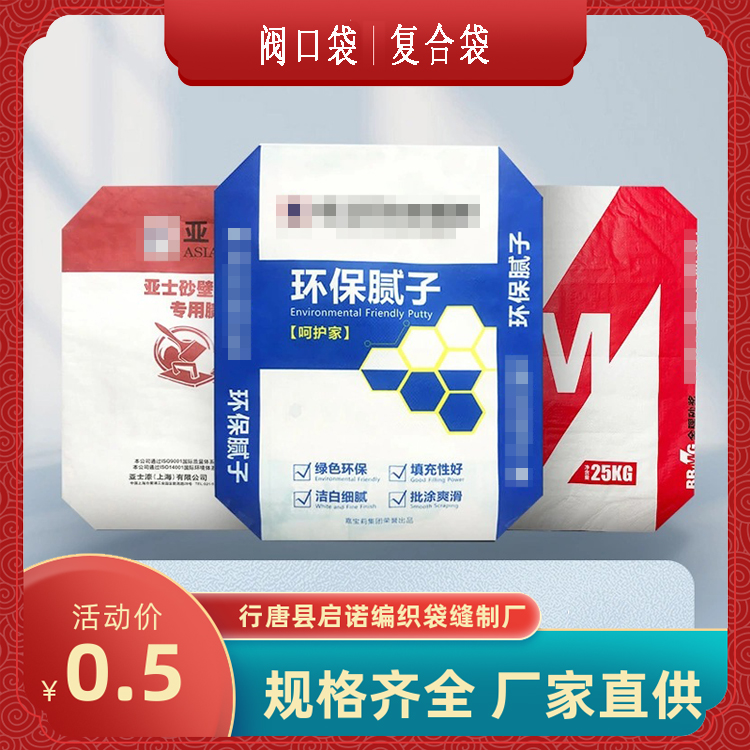 石家庄复合袋厂