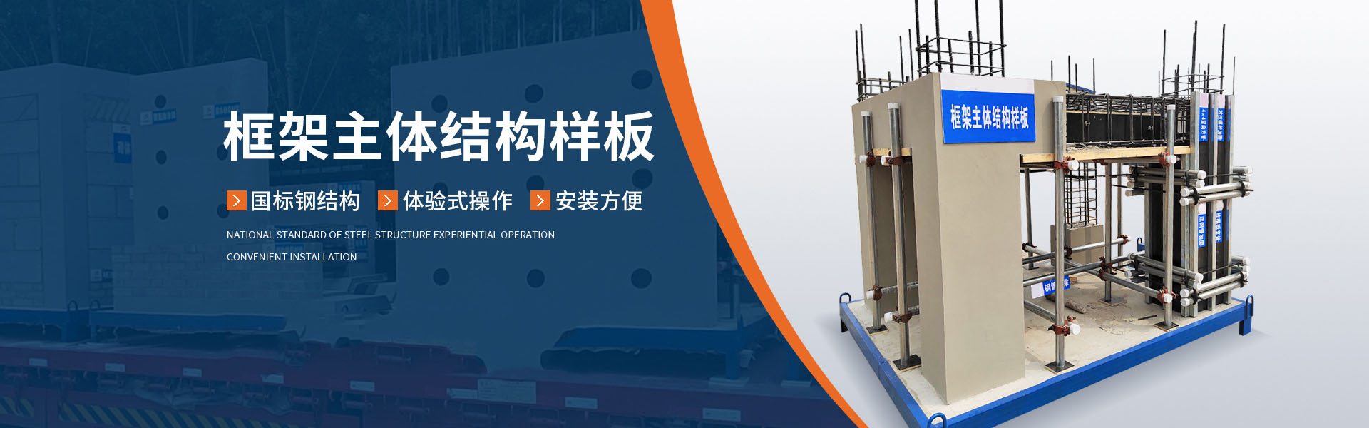 Hebei Winry Construction Equipment Co., Ltd.