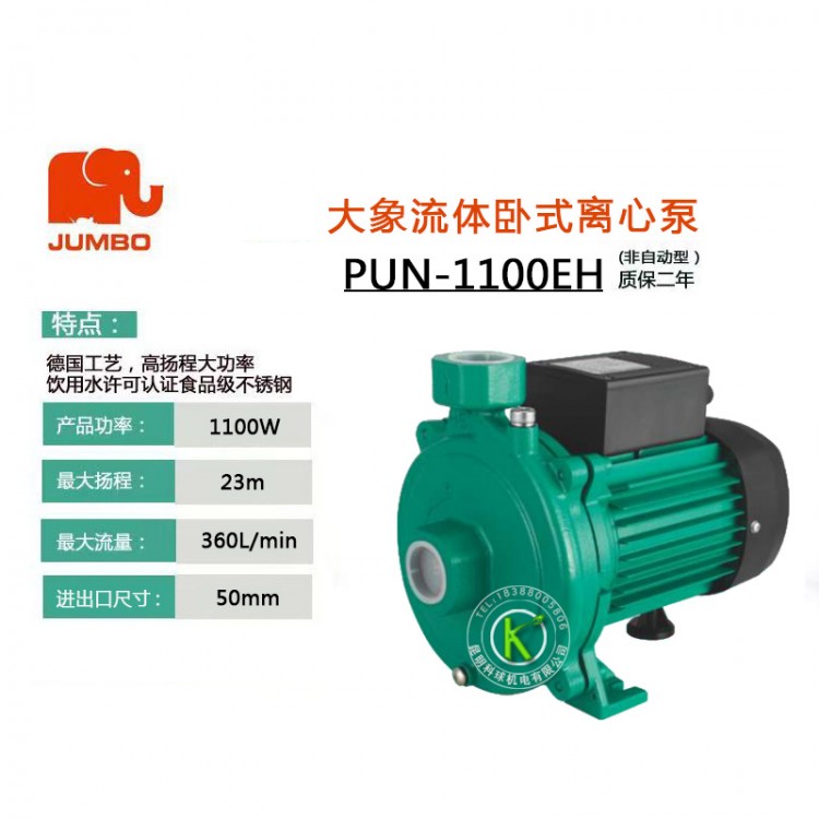 PUN-1100EH卧式离心泵