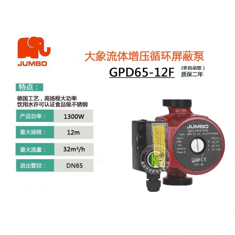 GPD65-12F增压循环屏蔽泵