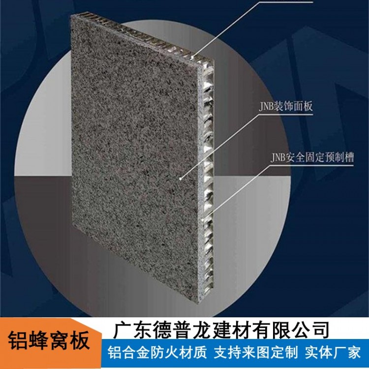 铝合金蜂窝板 复合蜂窝铝单板生产厂家