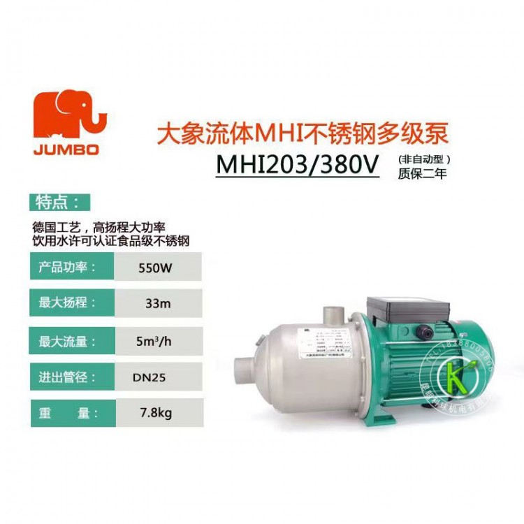 MHI203/380V不锈钢多级泵