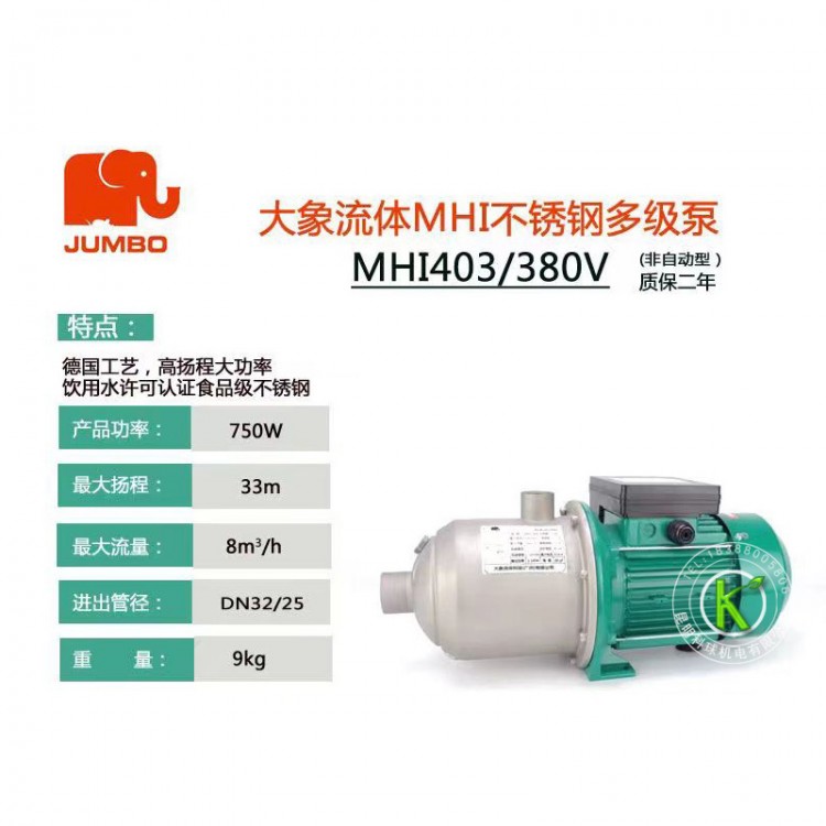MHI403/380V不锈钢多级泵