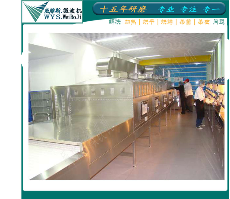 Convenience Store Meal Heating Equipment, Fast Food Restaurant Box Meal Microwave Heater, JH-TU Series