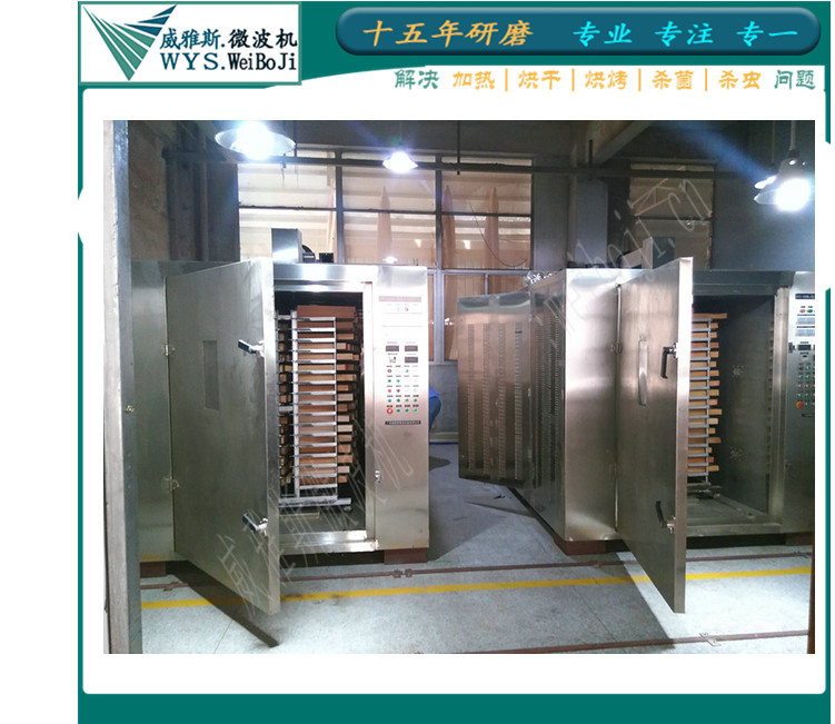 Cedar Kiln Drying Equipment, Wood Drying Microwave Machine JD-TU Series