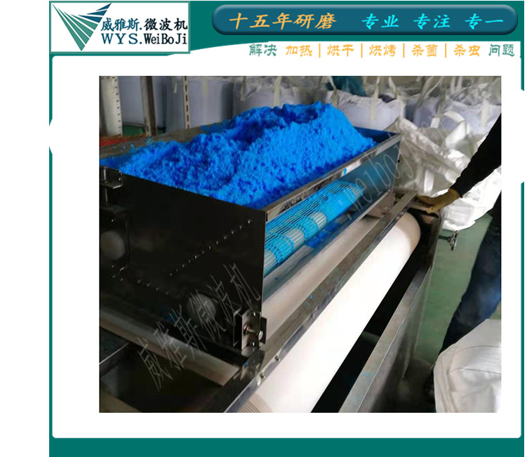 Powder Material Drying Equipment, Powder Drying Equipment, Drying Microwave Machine JD-TU Series