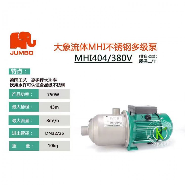 MHI404/380V不锈钢多级泵