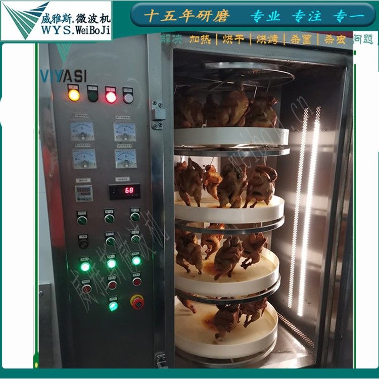微波烧烤鸭设备 烤鸡炉设备 JS-TU系列