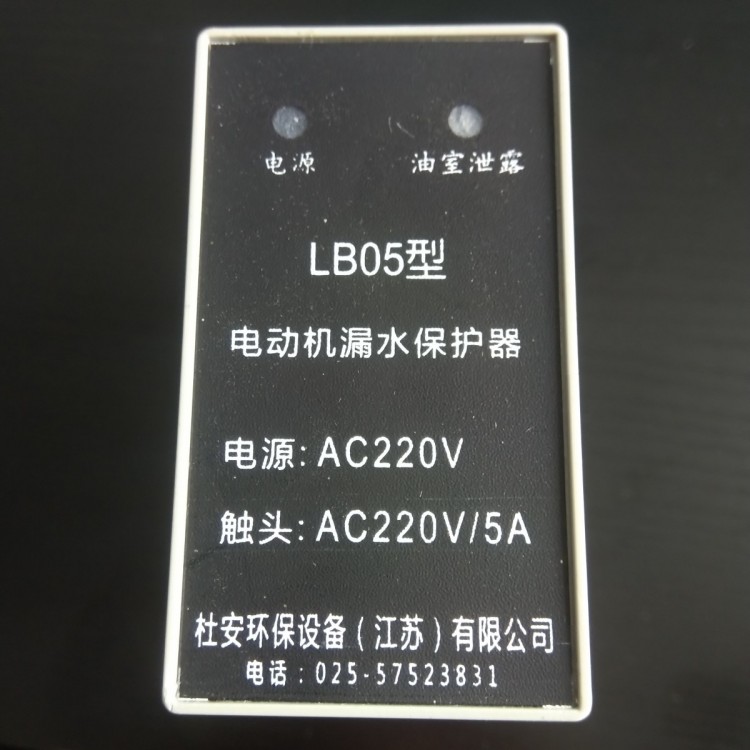 LB-05电动机泄露保护器价格