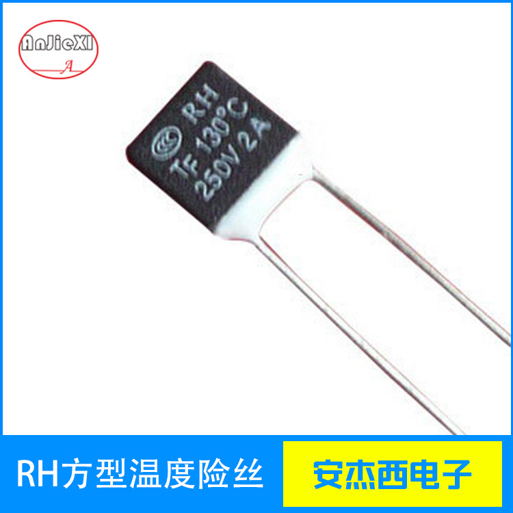 RH方型温度保险丝