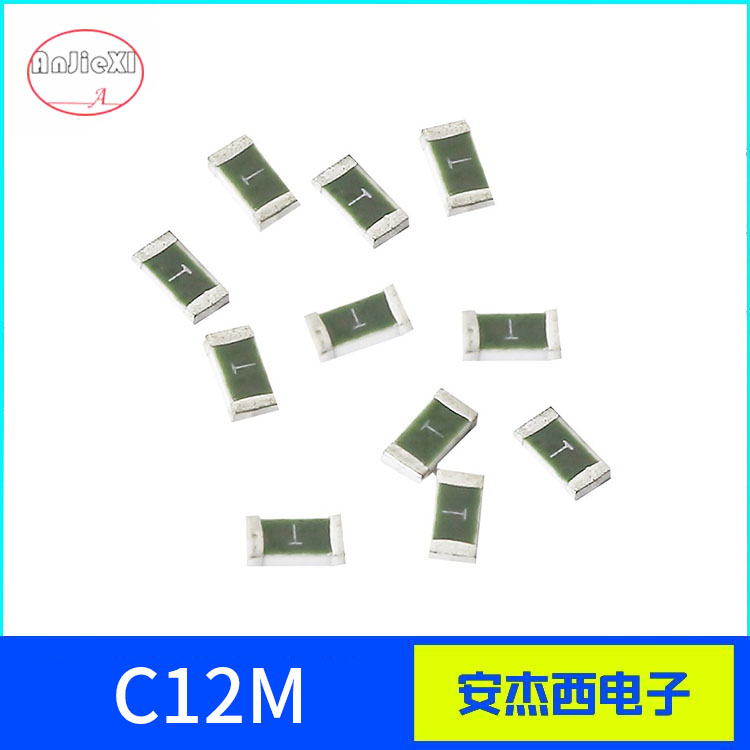 贴片保险丝C12M
