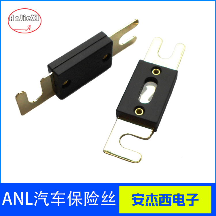 大号汽车保险丝ANL