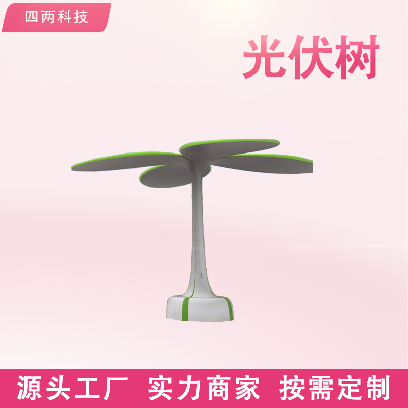 园林景观树灯厂家 光热发电 实时定位 联网充电