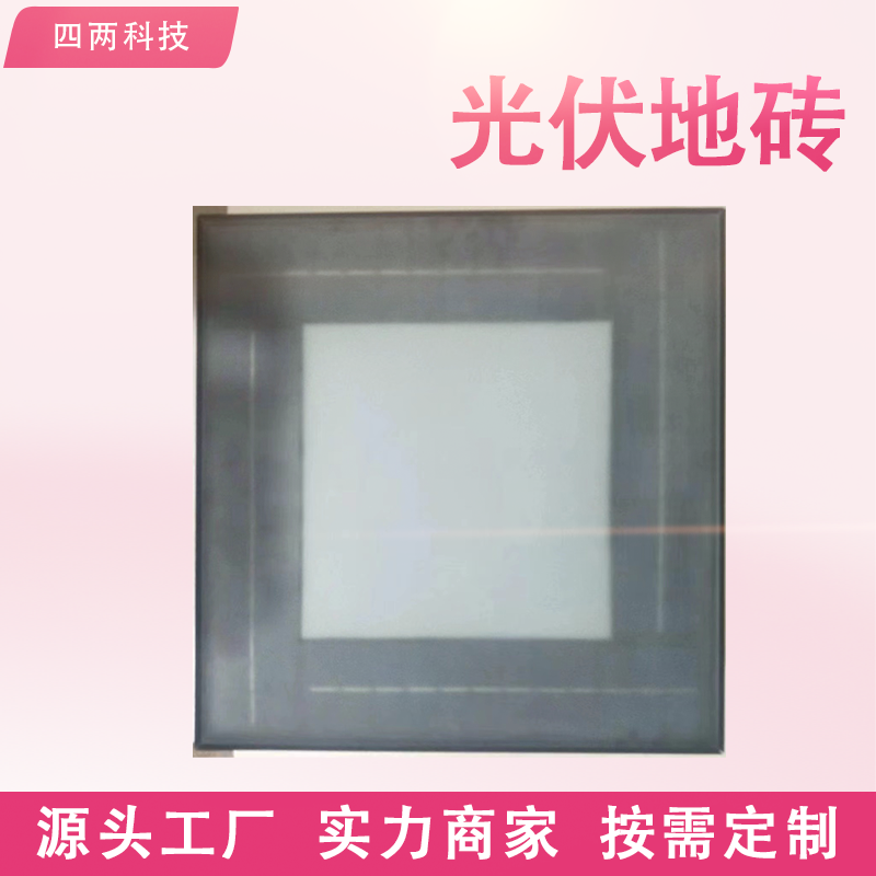 四两 景观道 市政公园广场LED 太阳能景观地砖灯