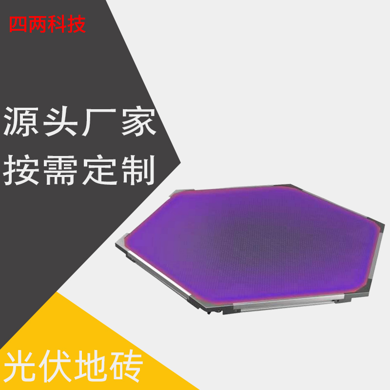 四两 庭院广场建设用 六边形景观灯 低耗电量 智能控制灯光