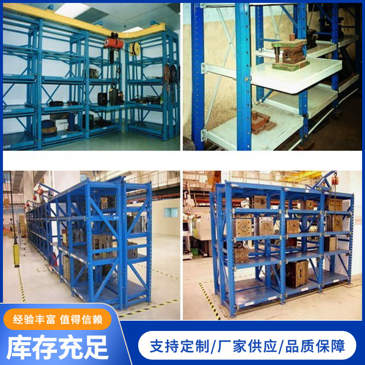 抽屉式摸具货架