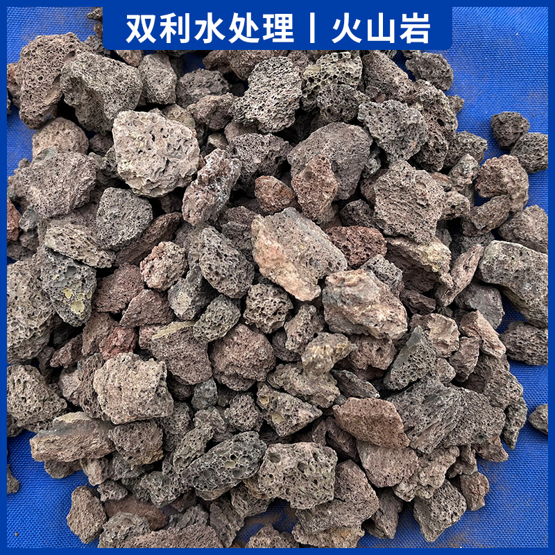 火山岩生物滤料