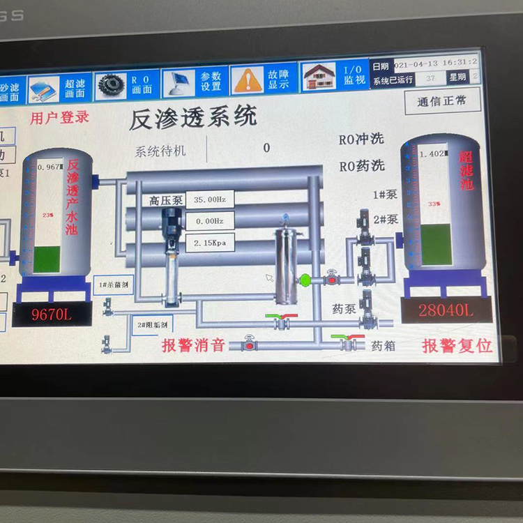 深圳水处理设备触摸屏