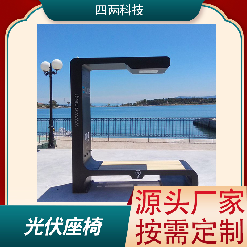 新能源发电座椅 光伏展会产品 充电蓝牙音响 零碳绿色工厂用