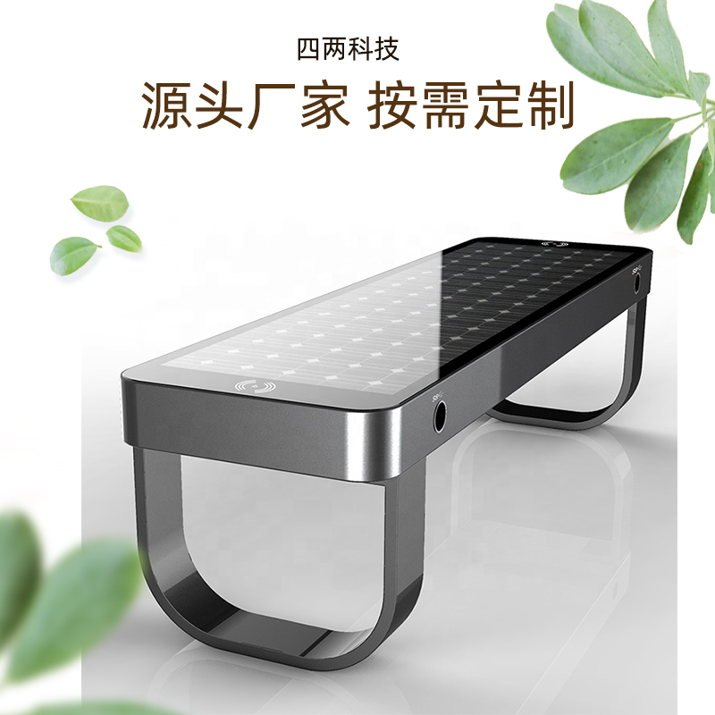 光伏产业 向日葵光伏座椅 远程控制 新能源小镇